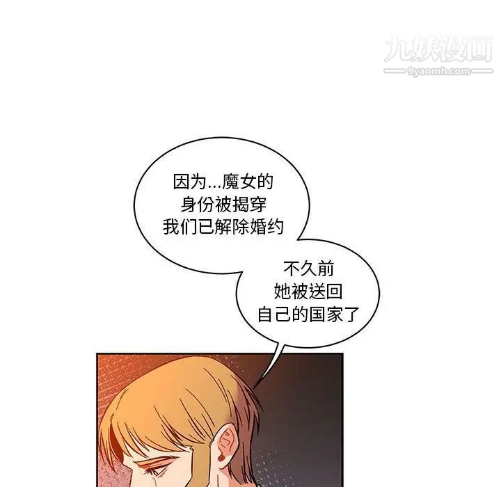 亲爱的你-Liebling！第46话