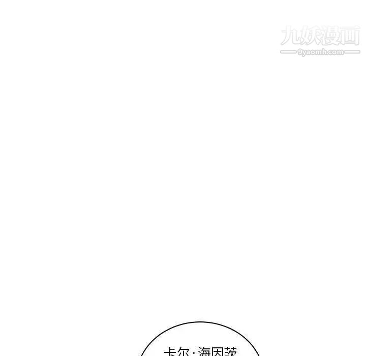 亲爱的你-Liebling！第46话