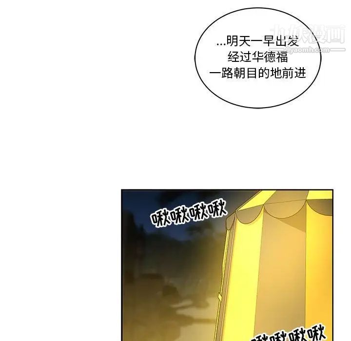 亲爱的你-Liebling！第46话