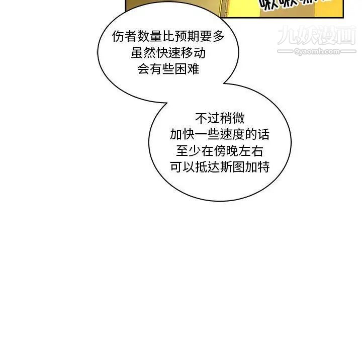 亲爱的你-Liebling！第46话