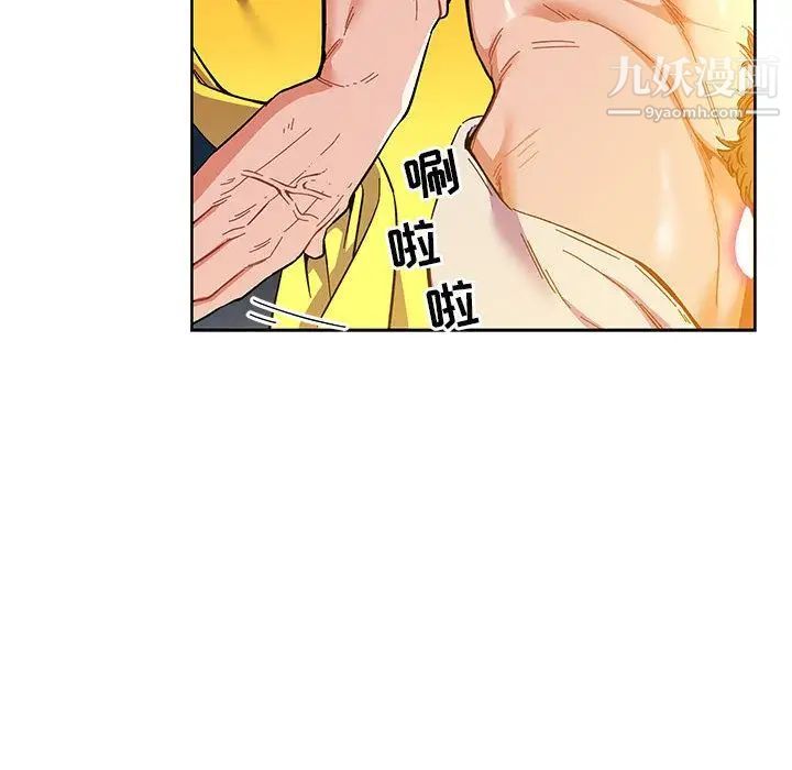 亲爱的你-Liebling!第46话