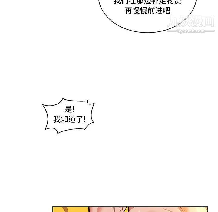 亲爱的你-Liebling！第46话