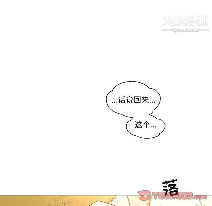 亲爱的你-Liebling！第46话
