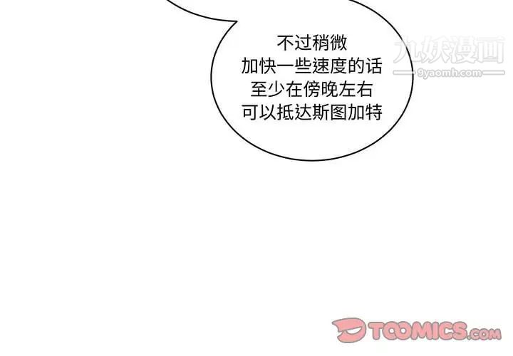 亲爱的你-Liebling！第47话