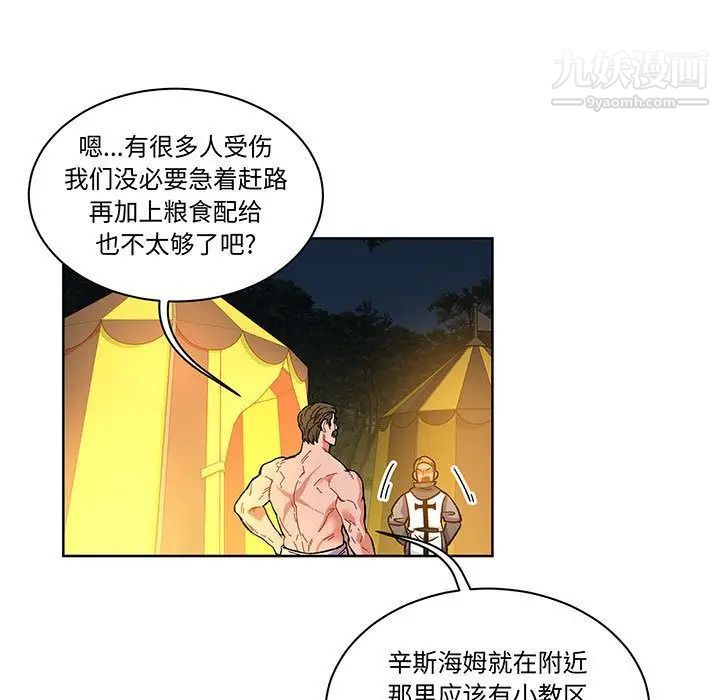 亲爱的你-Liebling!第47话