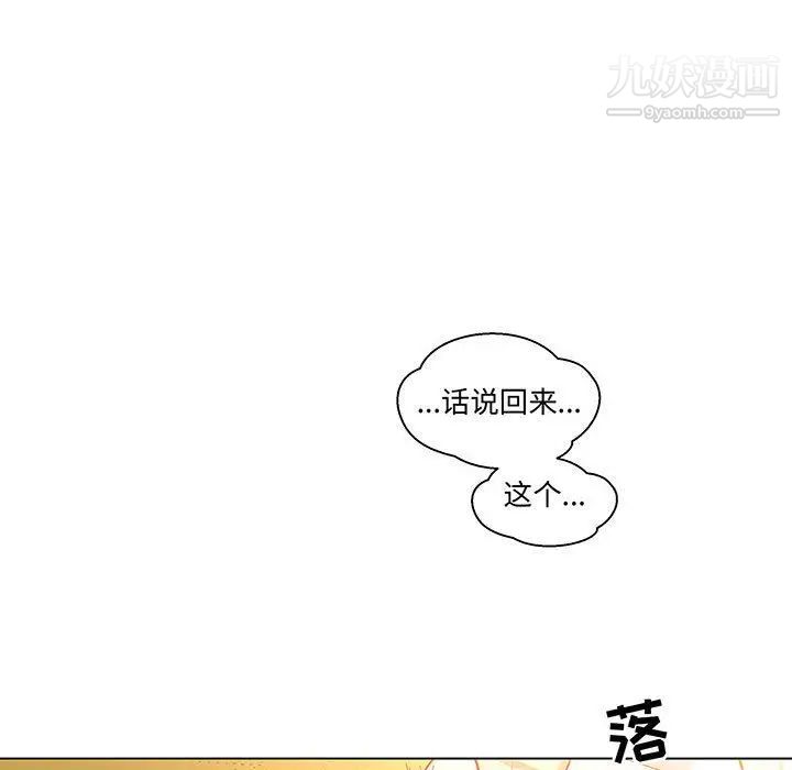 亲爱的你-Liebling!第47话