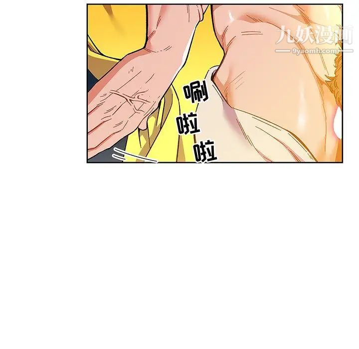 亲爱的你-Liebling！第47话