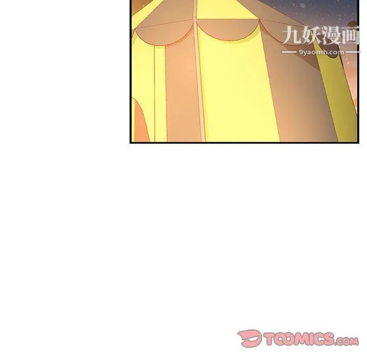 亲爱的你-Liebling!第47话