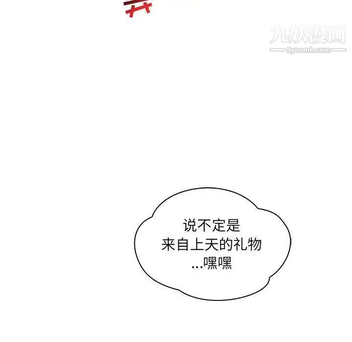 亲爱的你-Liebling！第47话