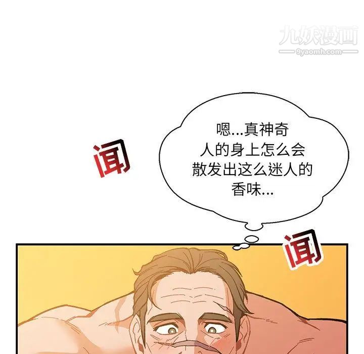 亲爱的你-Liebling！第47话