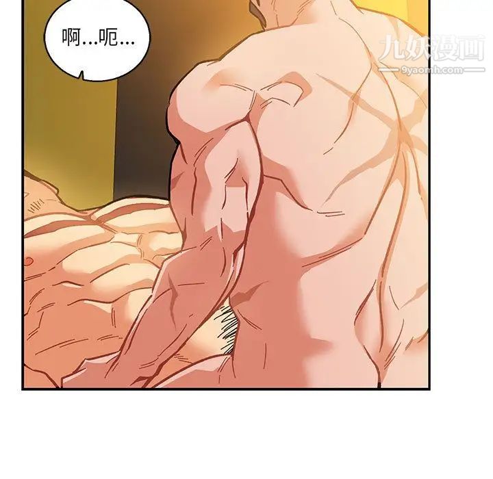 亲爱的你-Liebling！第47话