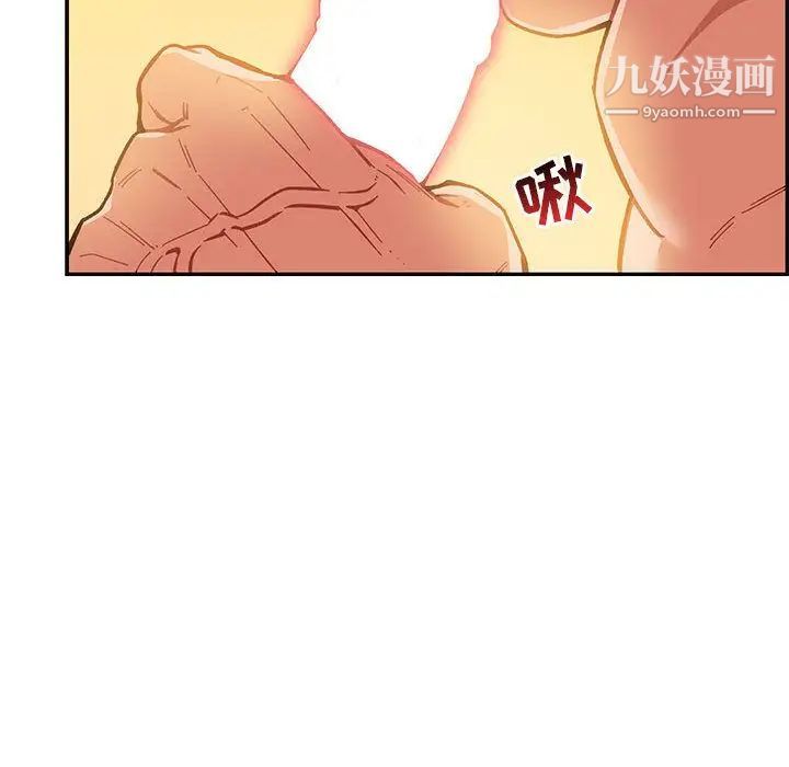 亲爱的你-Liebling！第47话