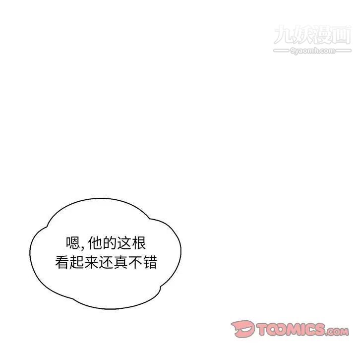 亲爱的你-Liebling！第47话