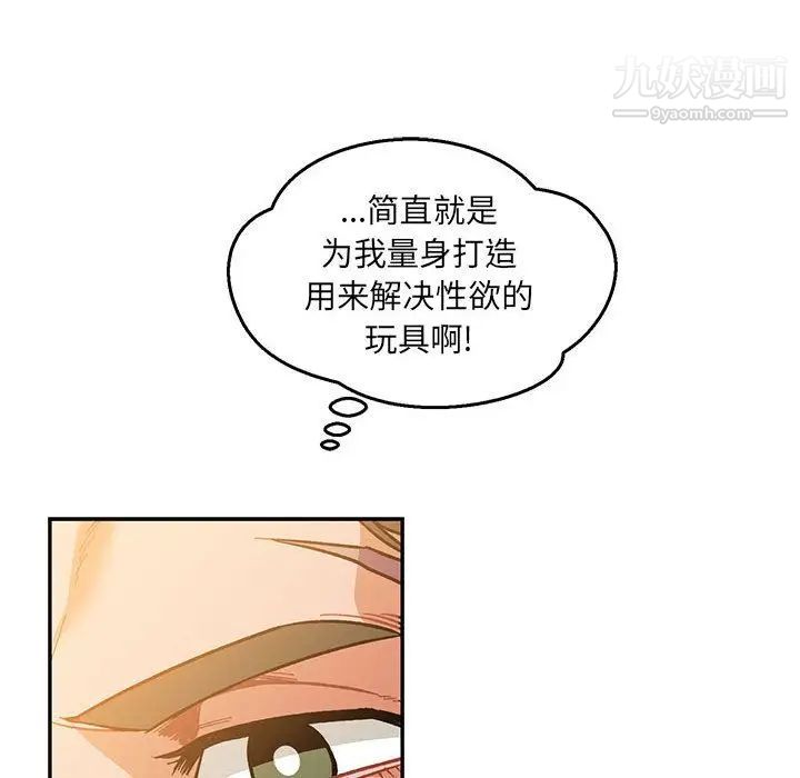 亲爱的你-Liebling！第47话