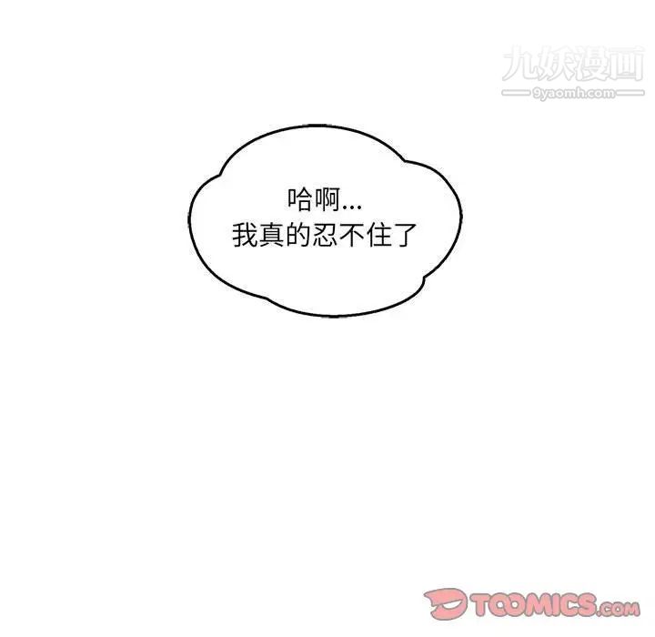 亲爱的你-Liebling！第47话