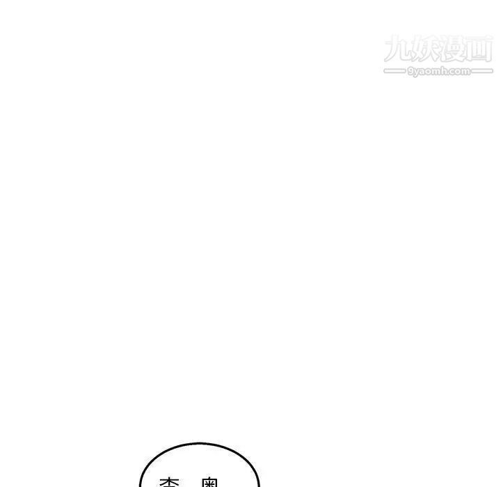 亲爱的你-Liebling！第47话