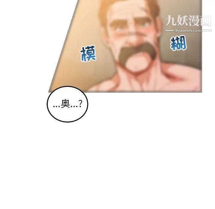 亲爱的你-Liebling！第47话