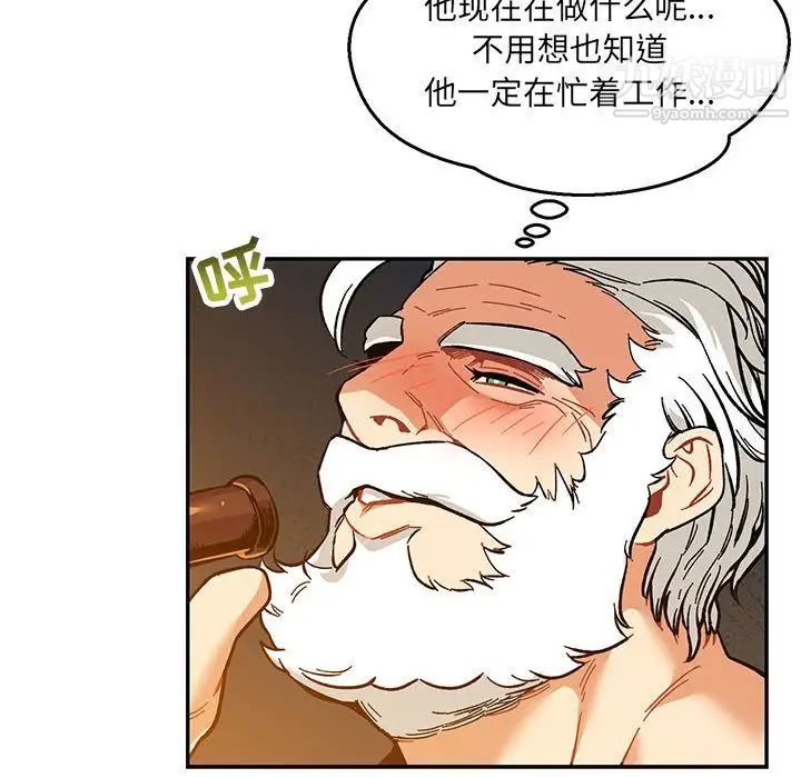 亲爱的你-Liebling！第47话