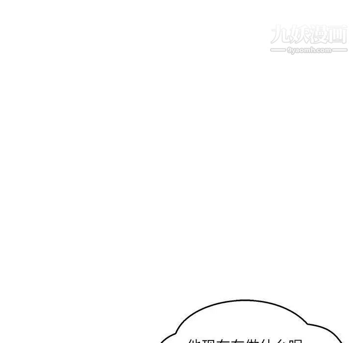 亲爱的你-Liebling！第47话