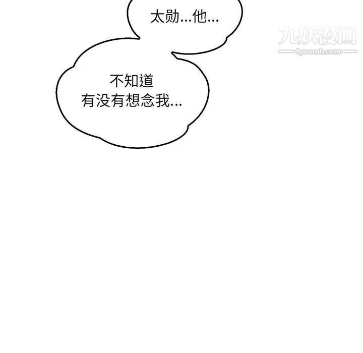 亲爱的你-Liebling！第47话