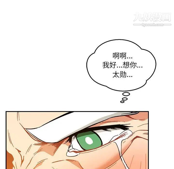 亲爱的你-Liebling！第47话