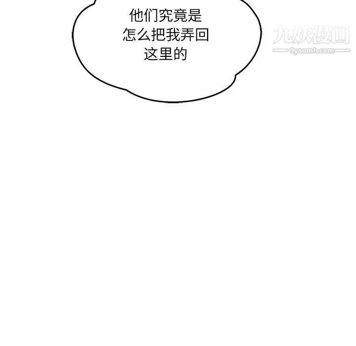 亲爱的你-Liebling！第47话