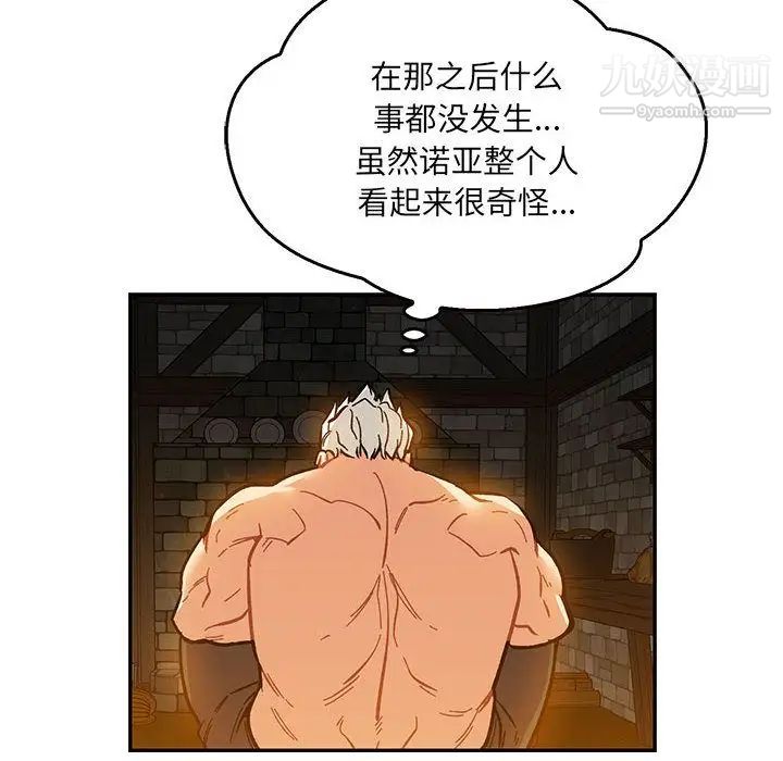 亲爱的你-Liebling！第47话