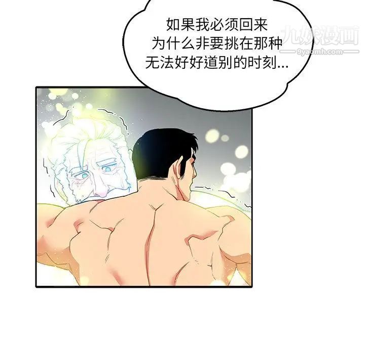 亲爱的你-Liebling！第47话