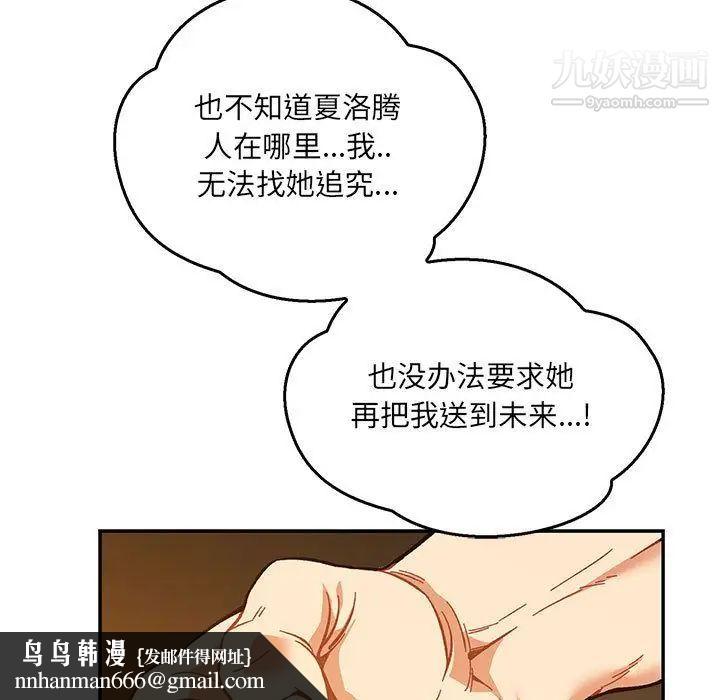 亲爱的你-Liebling！第47话