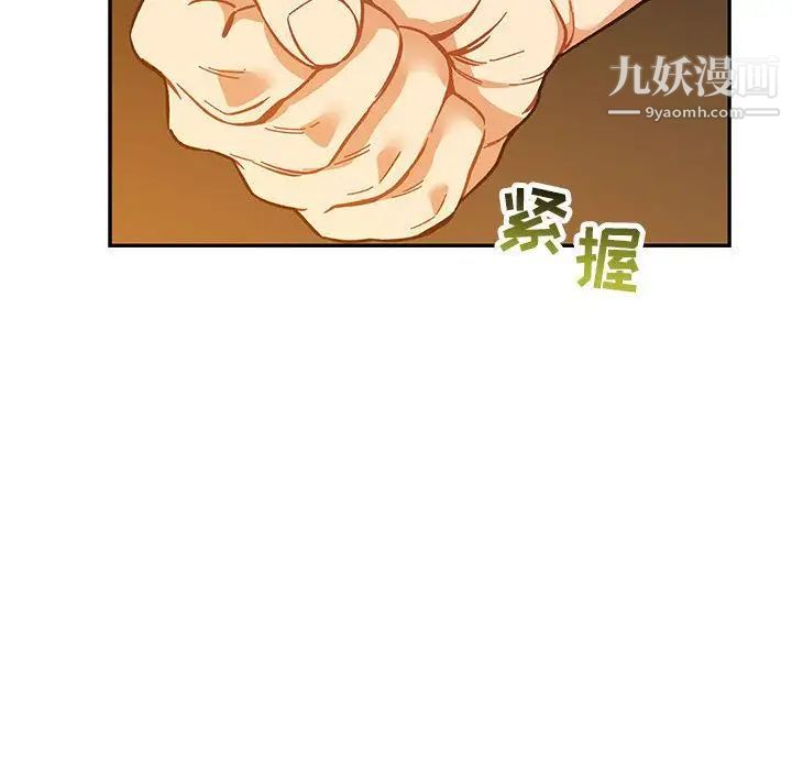 亲爱的你-Liebling！第47话