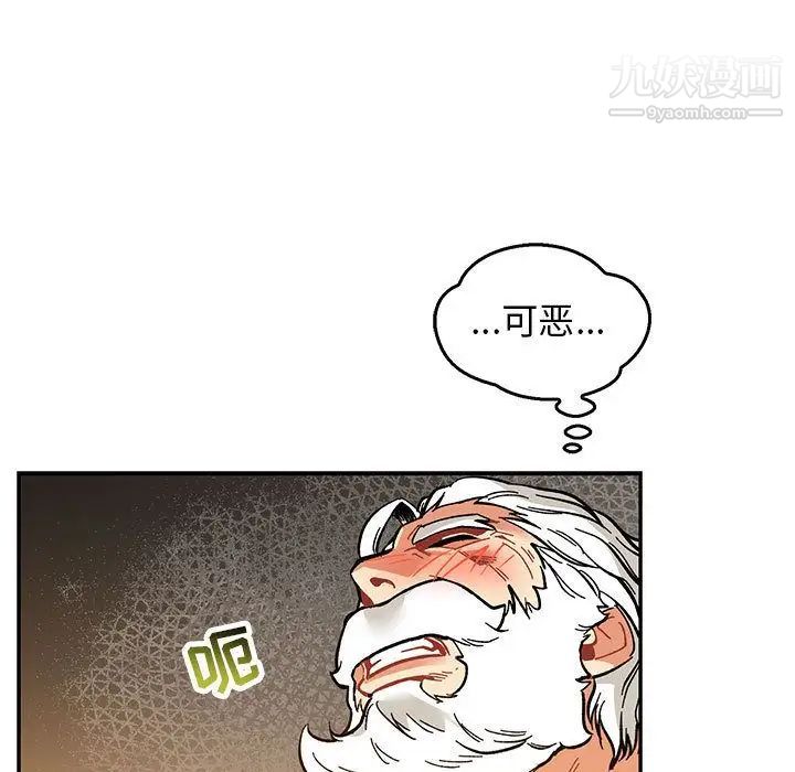 亲爱的你-Liebling!第47话