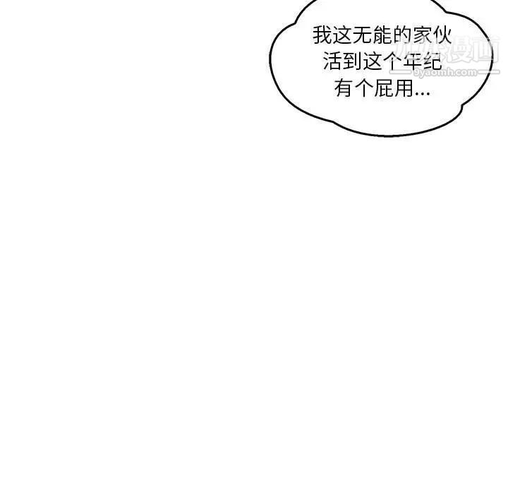 亲爱的你-Liebling！第47话