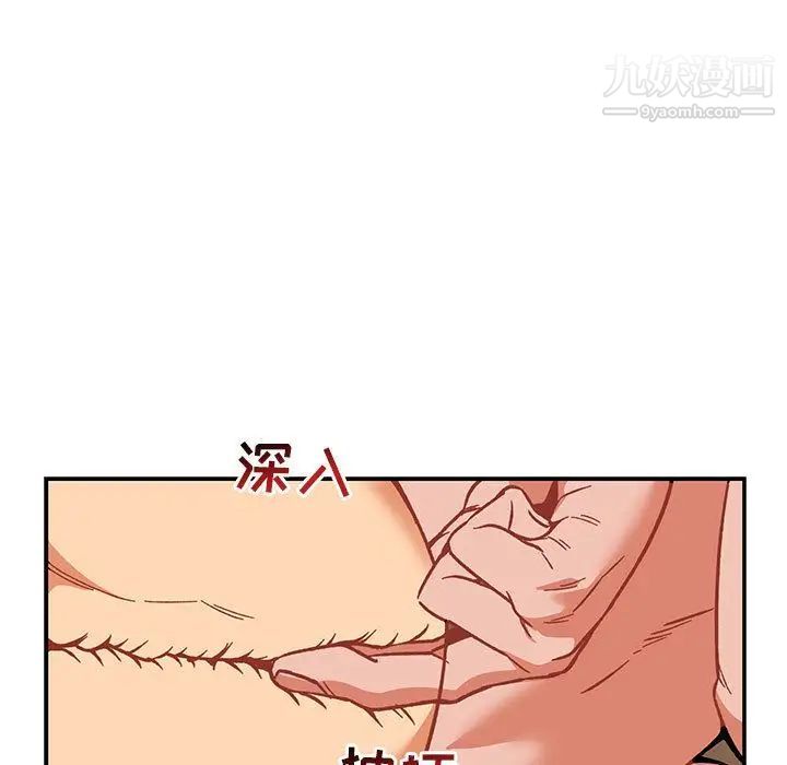 亲爱的你-Liebling！第47话