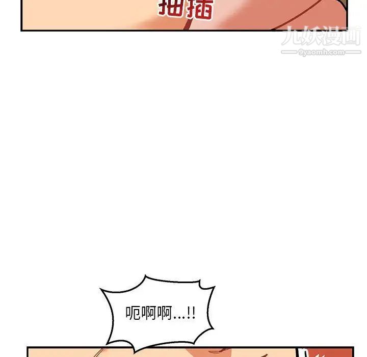 亲爱的你-Liebling!第47话