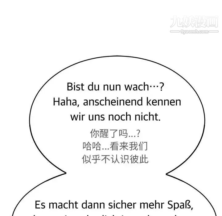 亲爱的你-Liebling！第47话