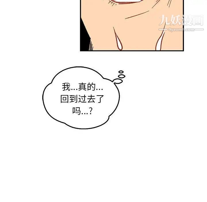 亲爱的你-Liebling！第47话