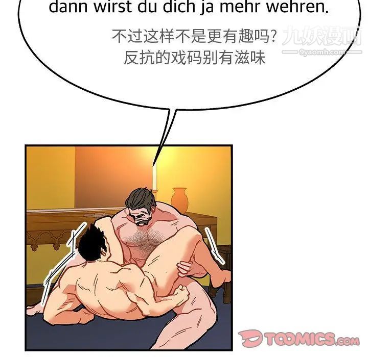 亲爱的你-Liebling！第47话