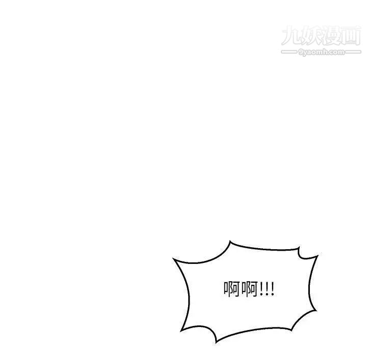 亲爱的你-Liebling！第47话