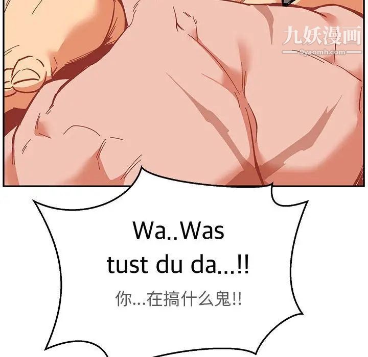 亲爱的你-Liebling!第47话