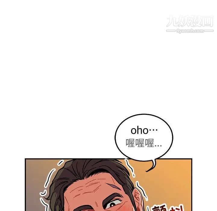 亲爱的你-Liebling!第47话