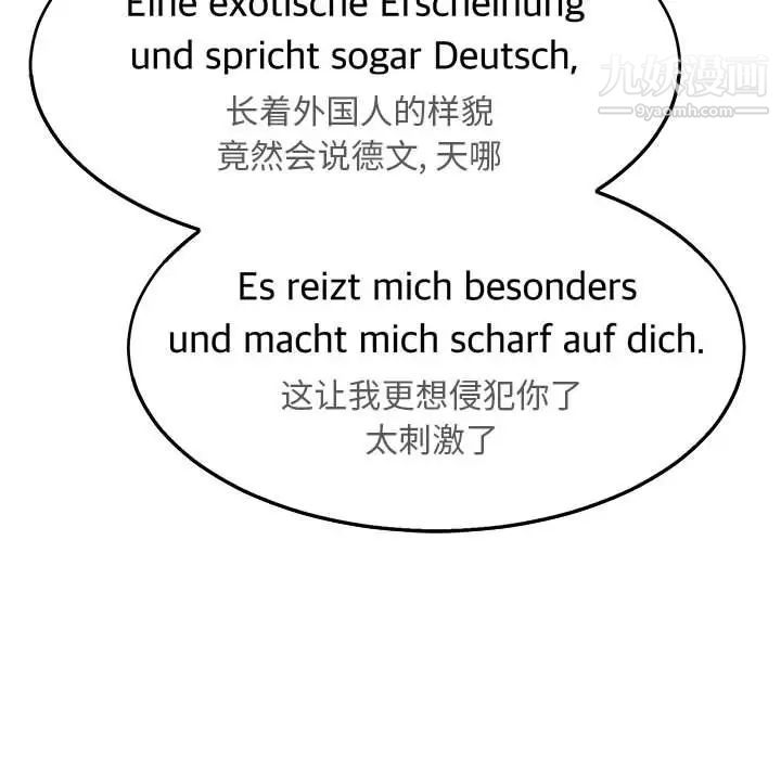 亲爱的你-Liebling！第47话