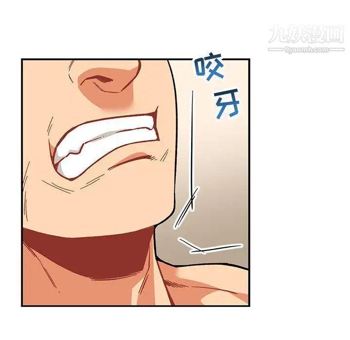 亲爱的你-Liebling！第47话