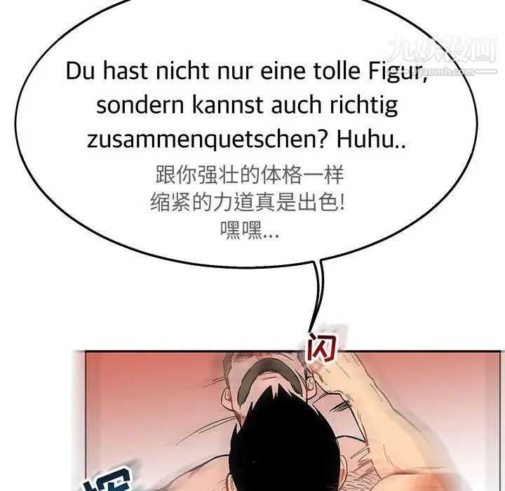 亲爱的你-Liebling！第47话