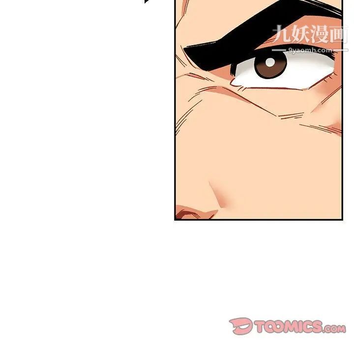 亲爱的你-Liebling！第47话