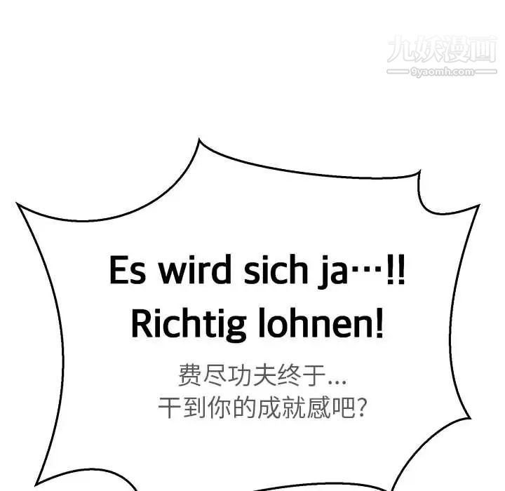 亲爱的你-Liebling！第47话