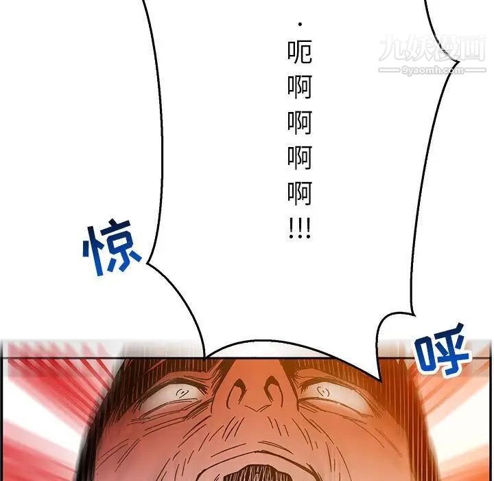 亲爱的你-Liebling！第47话