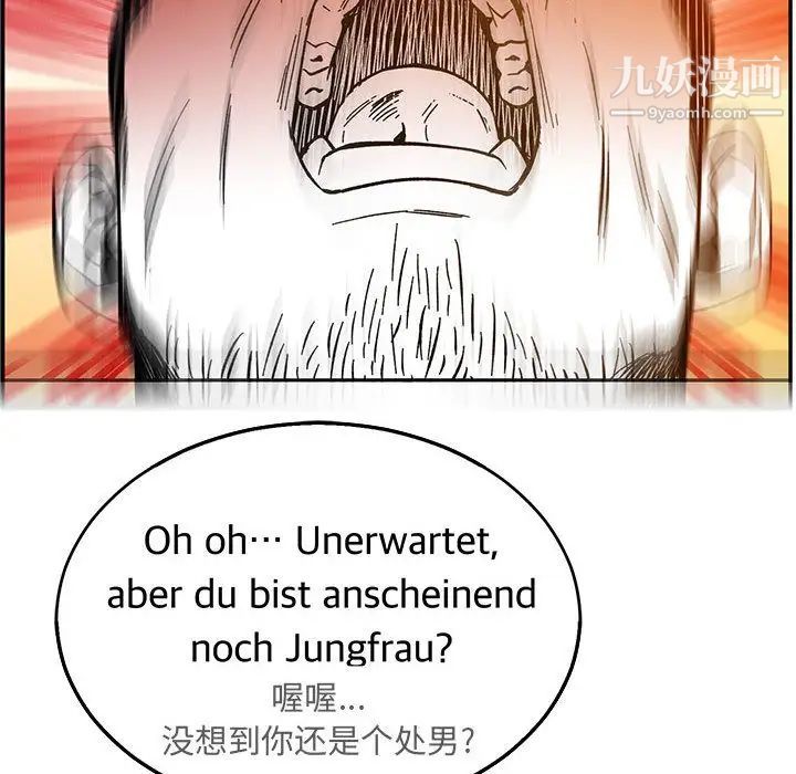 亲爱的你-Liebling！第47话