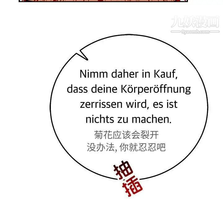 亲爱的你-Liebling！第47话