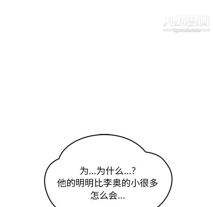 亲爱的你-Liebling！第47话