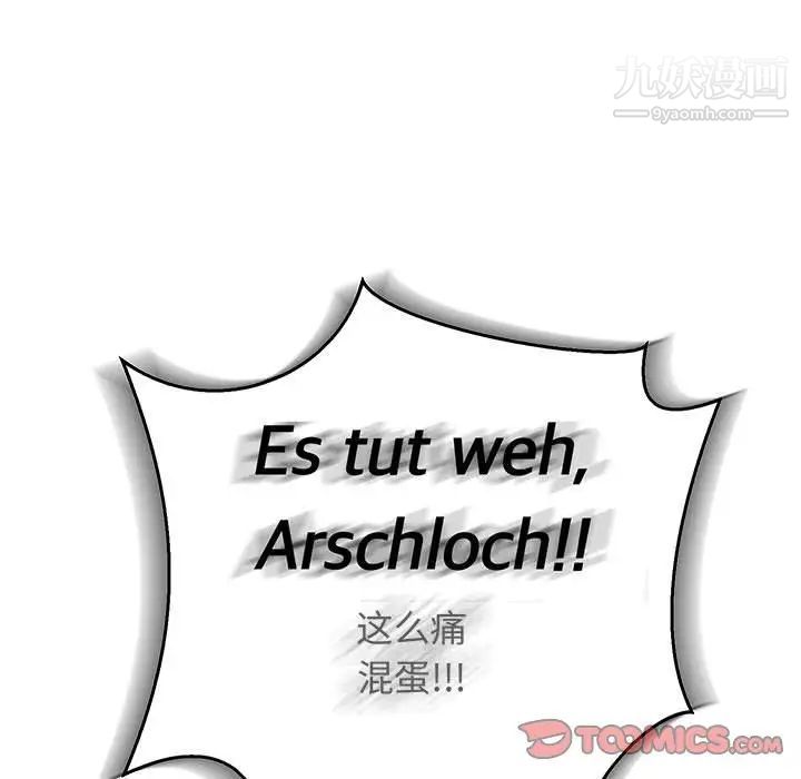 亲爱的你-Liebling！第47话